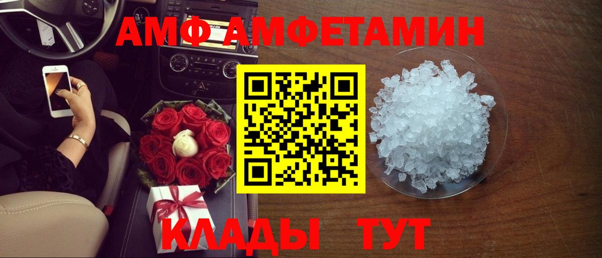 Кызыл  Амфетамин Розовый  АМФ  Вход с VPN 