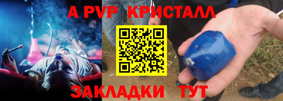 A-PVP VHQ Кызыл
