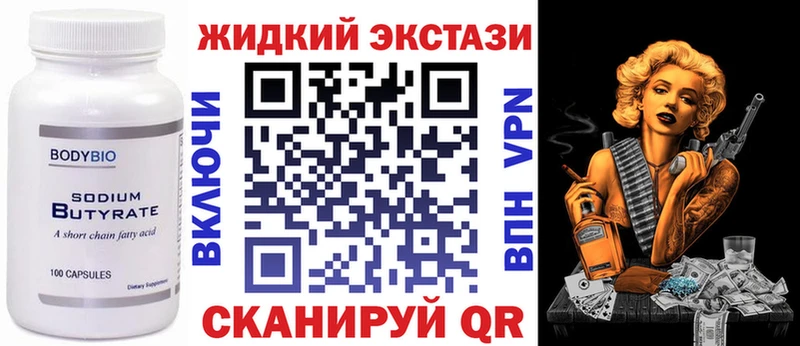 мега ссылка  закладка  Кызыл  БУТИРАТ вода 