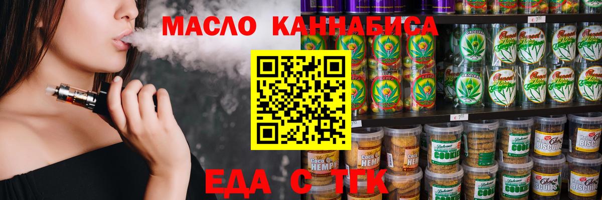 Cannafood марихуана  Вход с VPN  Кызыл 