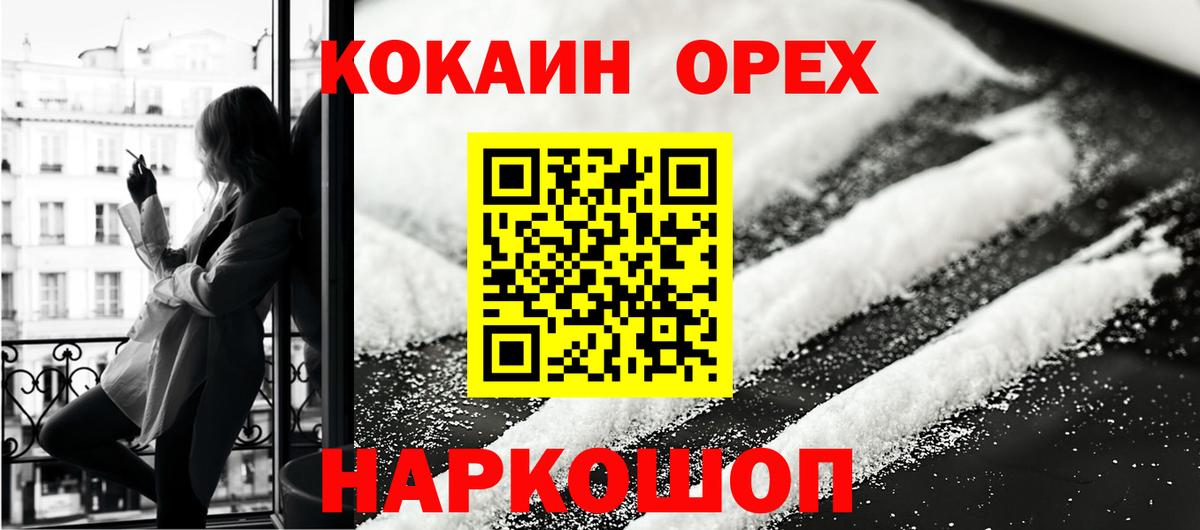 Cocaine Перу  КОКАИН  Вход с VPN  Кызыл  Кокаин Боливия 