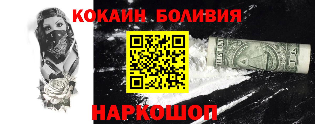 Cocaine Эквадор Кызыл