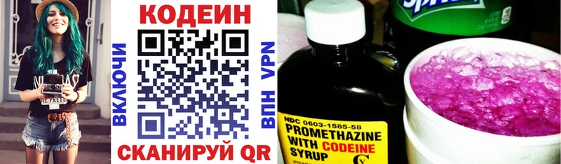 Кодеиновый сироп Lean Purple Drank  хочу наркоту  OMG рабочий сайт  Кызыл 
