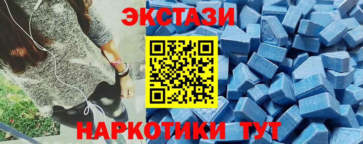 ЭКСТАЗИ  Экстази диски  Кызыл  Вход с VPN  ЭКСТАЗИ таблы 
