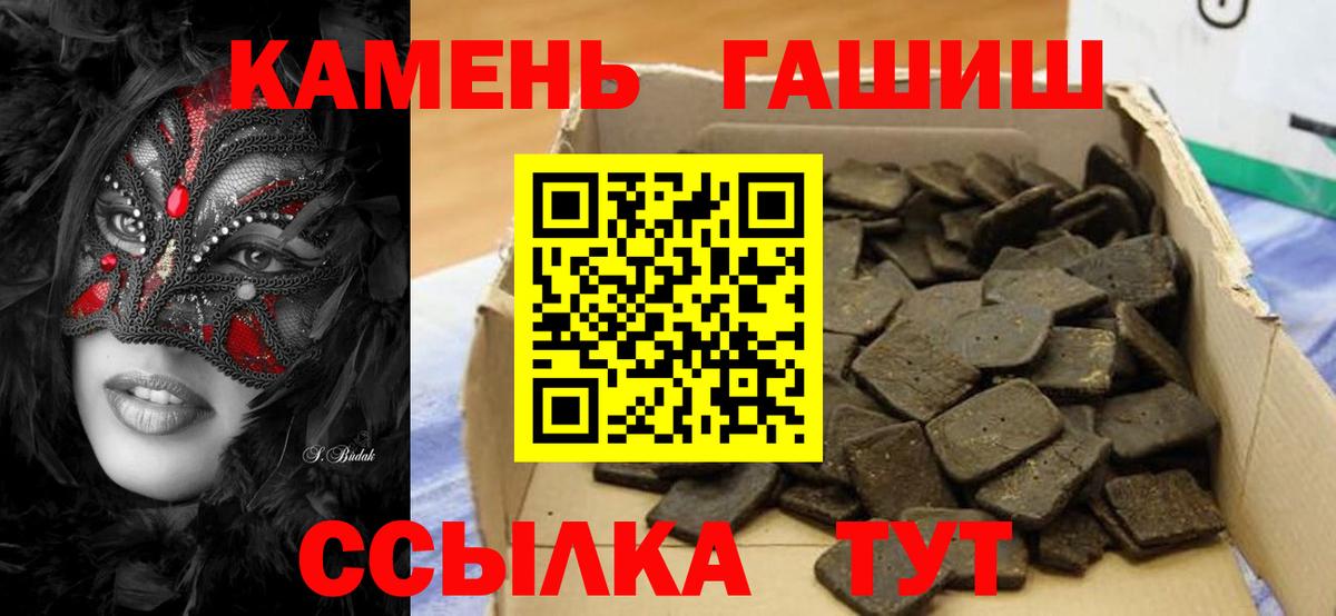 ГАШ гарик  Вход с VPN  Гашиш гарик  Кызыл 