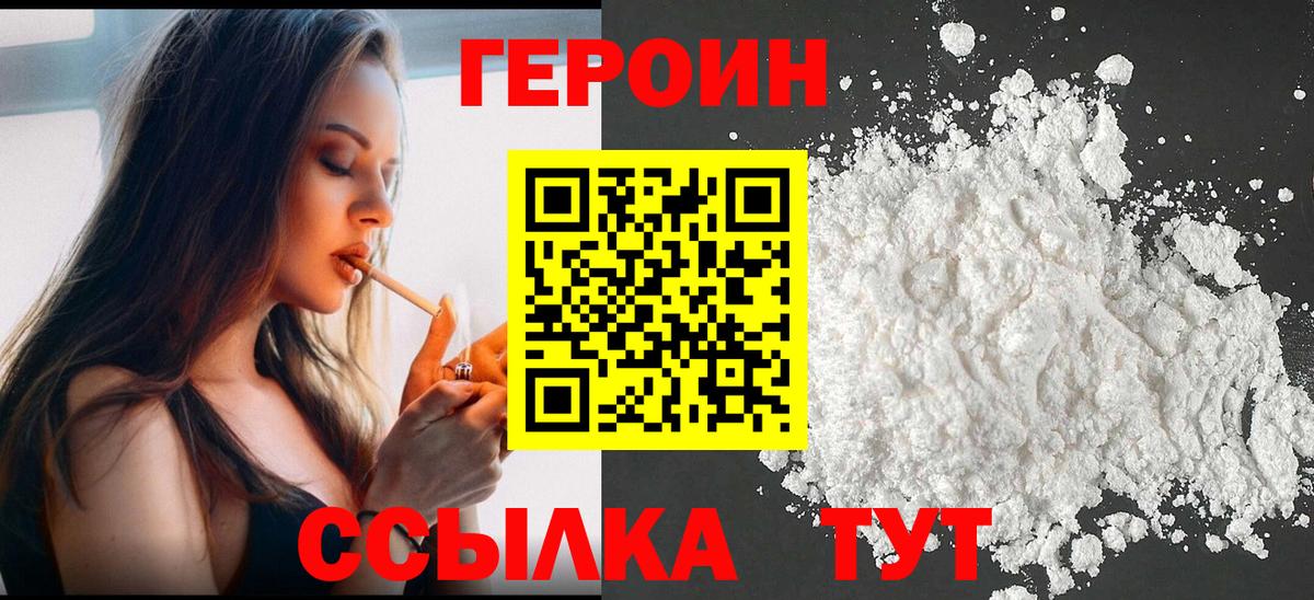 Кызыл  ГЕРОИН герыч  Вход с VPN 