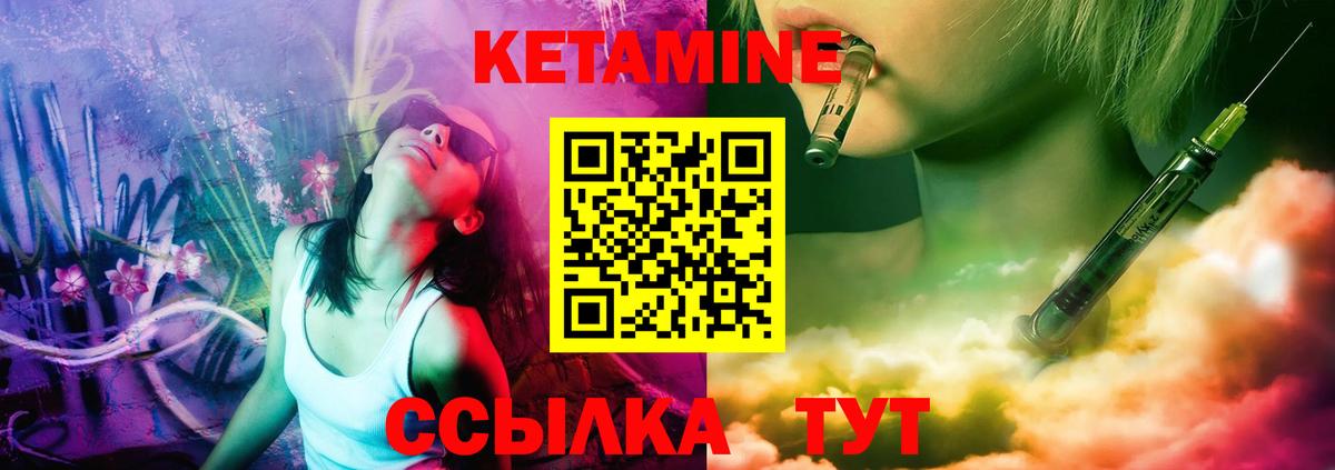 КЕТАМИН VHQ  Вход с VPN  Кызыл  КЕТАМИН ketamine 