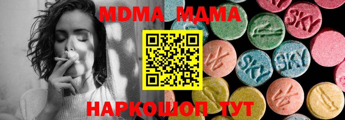 MDMA  Вход с VPN  MDMA VHQ  Кызыл  MDMA VHQ 