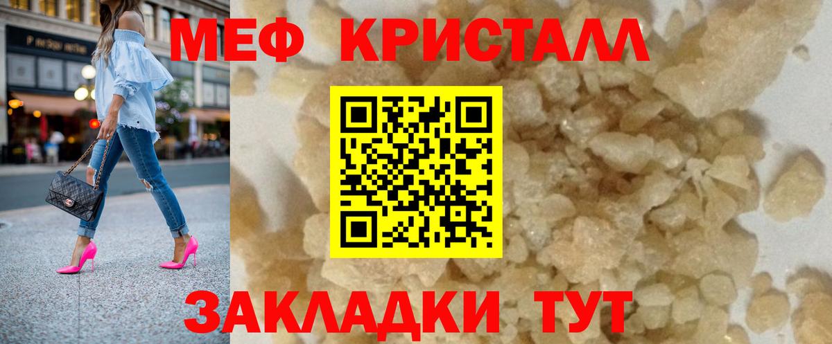 Меф  МЕФ 4 MMC  МЯУ-МЯУ  Кызыл  Вход с VPN  МЯУ-МЯУ VHQ 