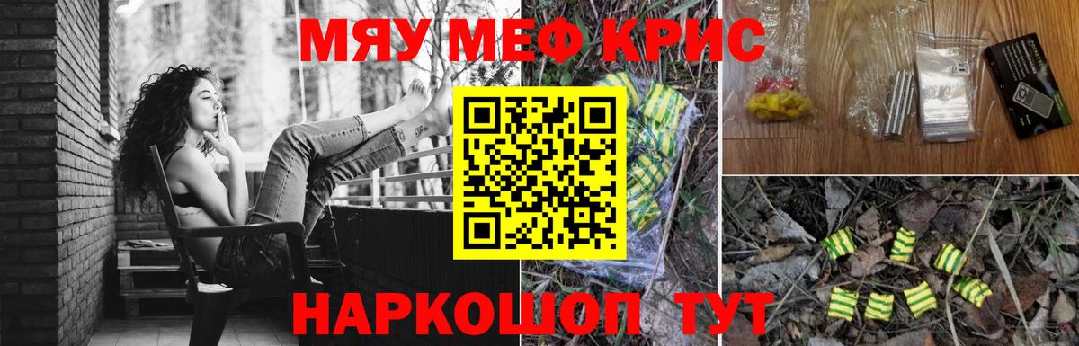 Меф МЯУ МЯУ кристаллы  Гашиш  Кызыл  Вход с VPN  Альфа ПВП СК кристаллы  Бошки Шишки  COCAIN 