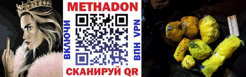 shop формула  купить закладку  Кызыл  Метадон VHQ 
