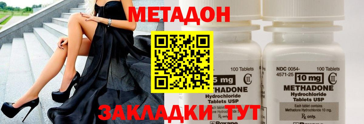 Метадон мёд  Вход с VPN  Кызыл  Метадон белоснежный 