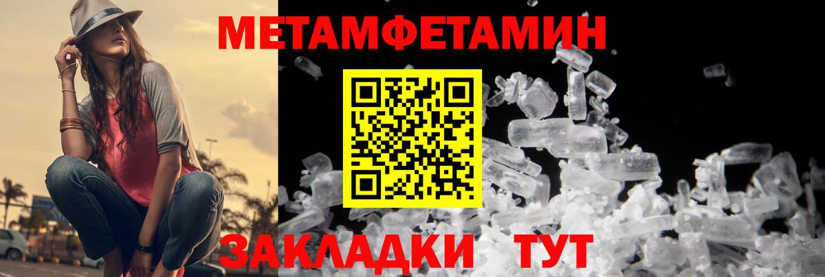 МЕТАМФЕТАМИН кристалл Кызыл